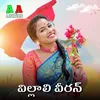 About Villali Veeara Song