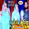 About Raja Ho Jaiba Kariya ( Dhobiya Geet ) Song