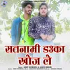 About Satnami Dauka Khoj Le Song