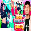 About Chhie Begusarai Ke Rangadar Song