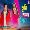 About Tumi Amar Priya Song