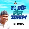 About Hou Jodi Tumi Nil Akash Song