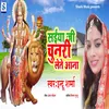 About Saiya Ji Chunari Lete Aana Song