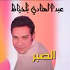 About El Sabr Song