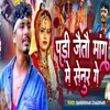 About Pari Jaitau Mang Me Senur Ge Song