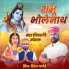 Shambhu Bholenath - Maha Shivratri Special
