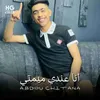 About انا عندي ميمتي Song