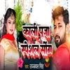 About Kali Puja Speshal Song Song