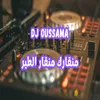 About منقارك منقار الطير Song