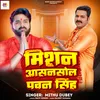 About Mission Aasansol Pawan Bhaiya Song