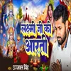 About Lakshmi Ji Ki Aarti Song