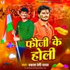 About Fauji Ke Holi Song