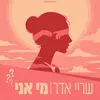 מי אני