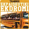 About Ekpaideutiki Ekdromi Song