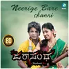 About Neerige Bare Channi 8D Song