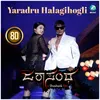 About Yaradru Halagihogli 8D Song