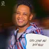 About نور اودن دانا Song