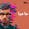 About مامبا Song