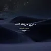 About دليل مرضاة الله Song