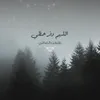 About اللهم وفر حظي Song