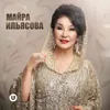 About Айналдым елім Song