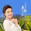 About 可曾来康乐做过客 Song