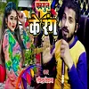 About Fagun Ke Rang , Holi Song Song