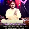 Za Laka Nemgarah Mazigar Ba Darna Lar Shama