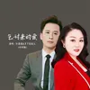 乞讨来的爱