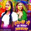About Holi Me Na Bhatar Aawata Song
