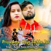 Priya Amar Hoye Jachhe Por