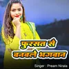 About Fursat Se Banable Bhagban Song