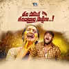 About Thalaposina Thalambrala Sakshiga Song