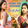 About Sona tui beimani Song