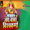 About Jai Baba Vishvakarma Song