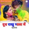 About Dudh Rakhu Pyala Me Fagan Song