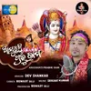 About Asuchanti Prabhu Ram Song