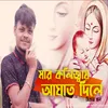 About Mar Kolizay Aghat Dila Song