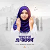 About Kobul Koro E Jibon Song