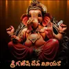 Sri Ganesh Deva Vinayaka