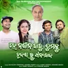 About He Naveen Babu Tumaku Hrudya Ru Dhanyabaad Song