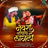 About Navari Nachaya Lagali Song