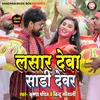 About Lasar Deba Sadi Devar Song