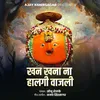 About Khan Khan Na Halgi Vajali Song