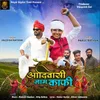 About Aadiwasi Nam Kafi Song