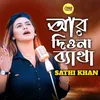 About Ar Diona Betha Song