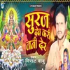 About Suraj Dev Kari Jani Der Song