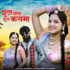 About jhuta wada jhuti kasma Song