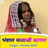 About Bhanval Mataji Fagan Song