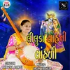 About Liluda Vahni Vahadi Song